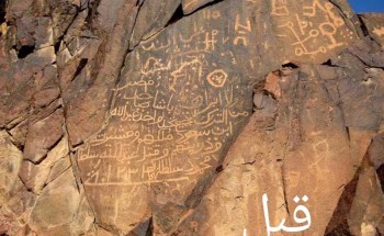 الجهات الأمنية تلاحق المتعدِّي على نقش الشيخ قرناس بالقصيم