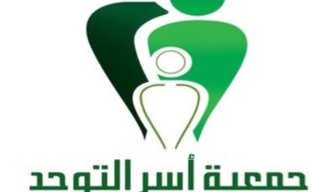 جمعية أسر التوحد تحتفل باليوم العالمي للتوحد