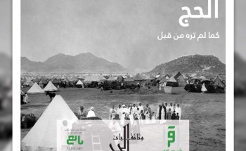 الحج كما لم تره من قبل على قناة اقرأ الفضائية