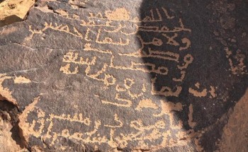 صور.. نقش تاريخي يعود لأكثر من ألف عام عُثر عليه في تيماء.. فما الذي كُتب فيه؟