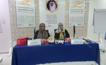 جمعية الثقافة والفنون بجدة تُخفِّف من آثار الضغوط النفسية