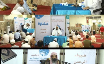 تعاوني أجياد ينظم سلسلة من المحاضرات العلمية خلال ذي القعدة