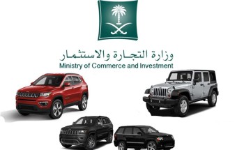وزارة التجارة تستدعي 22 ألف سيارة جيب