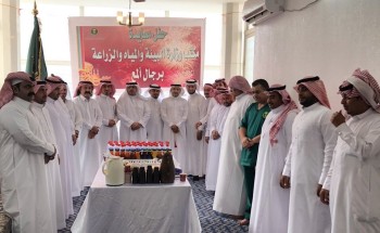 مكتب وزاره البيئه والزراعه يقيم حفل معايده ويكرم منسوبيه