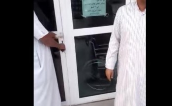 مستوصف بالأحساء يُغلق أبوابه وداخله مريضة.. و”الصحة” تُعلّق