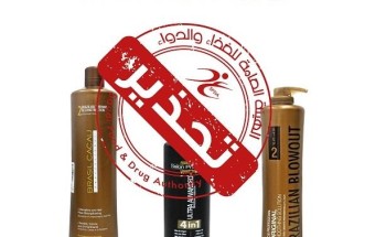 لاحتوائها على نسبة عالية من مادة “فورمالدهيد.. تحذير من 3 منتجات لفرد الشعر