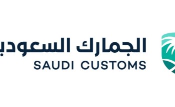 الجمارك السعودية تُثمنّ موافقة مجلس الوزراء على النموذج الاسترشادي لاتفاقية التعاون الجمركي المشترك
