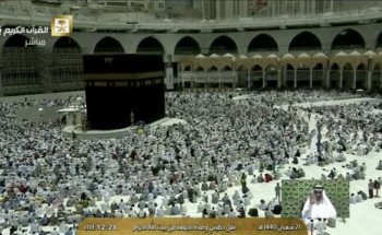 “الشريم”في خطبة الجمعة: ما أقبح الإرهاب بدأ بصاحبه فقتله وهتك شرع الله وأمن المجتمع (فيديو)