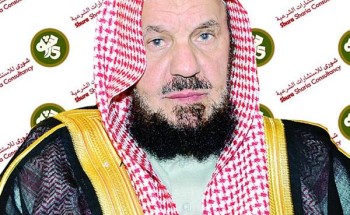 “المنيع”: زواج المسيار “صحيح” بشروط.. وفاعله لا يعدّ جباناً