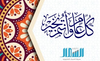 منسوبي صحيفة الشمال يهنئون القيادة الرشيدة بحلول شهر رمضان المبارك