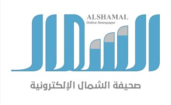 *صحيفة الشمال تكرم نخبة من منسوبيها بشهادات شكر على عطائهم المتفرد*