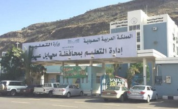 أولياء أمور طلاب عسير: أين المكافآت؟.. و«التعليم» ترد