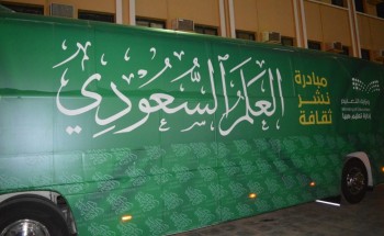 بالصور .. مدرسة السقيد الابتدائية والمتوسطة تحتفي بـ«اليوم العالمي للمعلم»