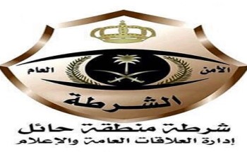 شرطة حائل تعلن عزمها بيع سيارات محجوزة لديها