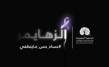 ألزهايمر تطلق حملة الشهر العالمي للزهايمر
