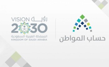 “حساب المواطن” يصدر بيانا هاما قبل انتهاء 2018