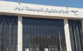 “تعليم الرياض” يدعو المستحقين لمكافأة الـ50 ألف إلى تقديم طلباتهم