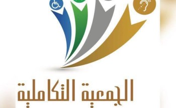 الجمعية التكاملية تتبنى تسهيل ذوات الإعاقة على قيادة السيارة