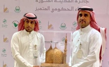 “التقاعد” تفوز بجائزة المدينة المنورة للأداء الحكومي المتميز