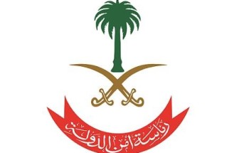 أمن الدولة : القضاء على خلية إرهابية تتألف من 8 عناصر ببلدة تاروت في القطيف