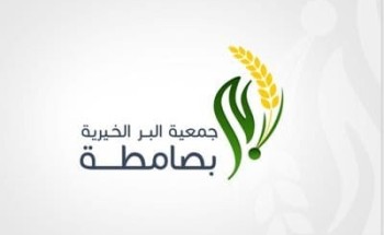 بر صامطة تطلق برنامج “تمويلي” للنساء