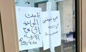 صحة جازان” تُعفي قيادات بمستشفى أبوعريش وتحسم على موظفين