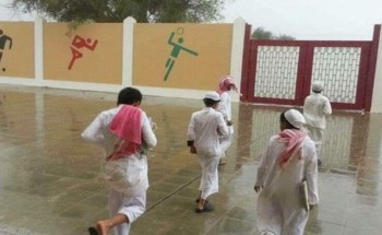 تعليق الدراسة ليوم غدٍ الخميس في منطقة القصيم ومحافظة حفر الباطن