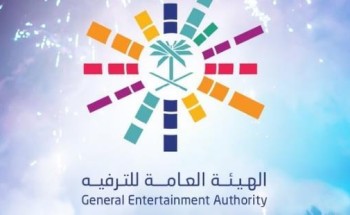 “هيئة الترفيه” تفتح تحقيقاً فورياً في مقاطع فيديو تم تداولها لإحدى الفعاليات في جدة