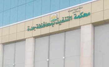 “التنفيذ” توقف خدمات شركة أغذية شهيرة باعت منتجات منتهية الصلاحية بملايين الريالات