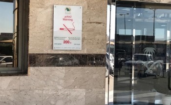 اللجنة الوطنية لمكافحة التبغ ترصد المخالفين لقرار منع التدخين في منشآت الصحة