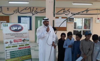 فعاليات برنامج ( رفق) بمدرسة الطاهرية