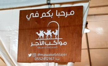 فعاليات مهرجان أيتامنا تلفت أنظار الجميع.