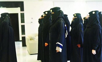 فتح باب القبول للنساء برتبة “جندي” بكلية الملك فهد الأمنية