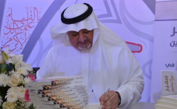 سفير السعودية بأندونوسيا الثقفي يوقع” سفير بين قطبين”