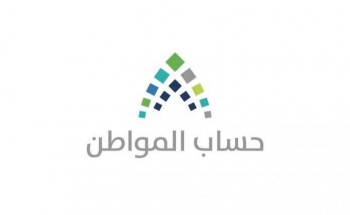 «حساب المواطن» يصدم أصحاب القروض والالتزامات المالية