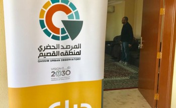 محافظ ضرية يرأس اجتماع اللجنة التنفيذية للمرصد الحضري بضرية