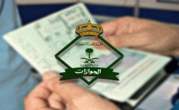 عقوبات رادعة تنظر المتأخر في الإبلاغ عن مغادرة من استقدمهم