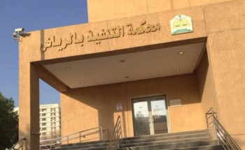 «مصادر» تشكيل لجنة عليا لوقف الخدمات.. و10 ضوابط تحكم قراراتها