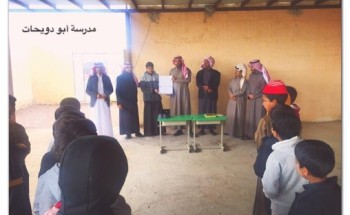 ابتدائية أبو الدويحات جنوب  حائل تكرم طلابها المشاركين في مسابقة أولمبياد العلوم والرياضيات