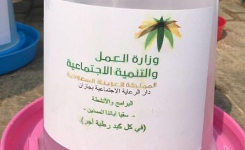دار الرعاية بجازان يقيم مبادرة سقيا الطيور والحيوانات