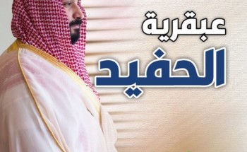 «عبقرية الحفيد» للأحمدي يتصدر التواقيع بمعرض جدة الدولي