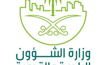 “الشؤون القروية” توجه بإيقاف جميع المناسبات الإجتماعية العامة واستقبال العزاء وإقامة حفلات الزواج