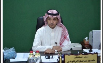 تمديد تكليف الأخصائي “منصور الرشيدي” مديراً لمستشفى الولادة والأطفال بحفر الباطن