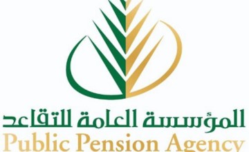 مع قرب حلول شهر رمضان المبارك.. “التقاعد”: تقديم موعد صرف المعاشات التقاعدية لـ”يوم 23 أبريل”