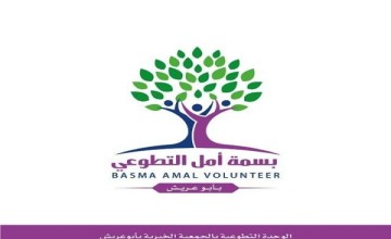 ليلى آل خيرات تشكر فريق بسمة أمل النسائي