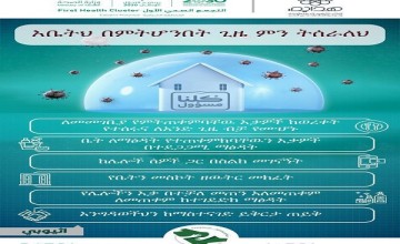أكثر من 25 مليون “مشاهدة” لرسائل التجمع الصحي الأول للتوعية عن فيروس كورونا بالشرقية