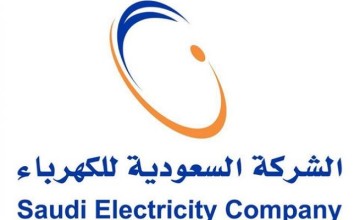 السعودية للكهرباء تجدد دعوتها للمشتركين من الاستفادة بخدمة “الفاتورة الثابتة”