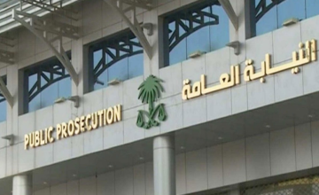 توضيح من النيابة العامة بشأن العناصر المشتركة في جرائم الاحتيال المالي