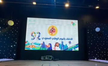 تحت شعار ” هي لنا دار” .. تعليم مكة يطلق احتفاليته بالعرس الوطني لمملكتنا السعودية الـ92