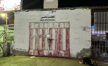 ‏بلدية النعيرية تستعد لطرح المنطقة الصناعية الجديدة عبر منصة ” فرص”